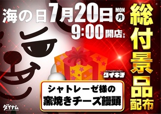 0720%e7%b7%8f%e4%bb%98%e3%82%88%e3%81%93pstazorder_ae260712-0731_1040