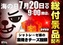 0720%e7%b7%8f%e4%bb%98%e3%82%88%e3%81%93pstazorder_ae260712-0731_1040