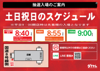 %e5%b9%b3%e6%97%a5%e6%8a%bd%e9%81%b8
