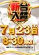 0723%e6%97%a5%e4%bb%98%e7%b8%a6az