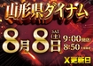 0808%e3%82%be%e3%83%ad%e7%9b%ae%e6%a8%aapstazdmm426line_rich_w1040