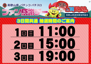 0718%e3%83%95%e3%82%a1%e3%83%b3%e6%84%9f_%e6%a8%aa