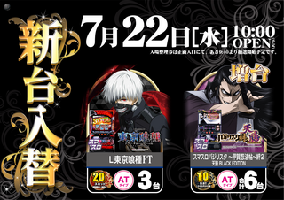 0722_%e9%bb%92%e9%87%91%e3%80%80%e6%a8%aa