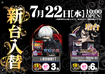 0722_%e9%bb%92%e9%87%91%e3%80%80%e6%a8%aa