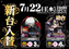 0722_%e9%bb%92%e9%87%91%e3%80%80%e6%a8%aa