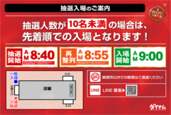 %e5%85%a5%e5%a0%b4%e6%96%b9%e6%b3%95