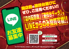 Line%e6%a1%88%e5%86%85