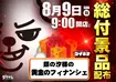 0809%e7%b7%8f%e4%bb%98%e3%82%88%e3%81%93pstaz