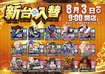 0803all