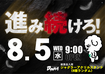 85%e3%81%99%e3%81%99%e3%81%bf%e6%a8%aa