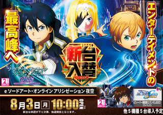 0803sao_y