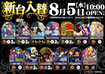 0805%e9%bb%92%e9%87%91%e3%80%80%e6%a8%aa