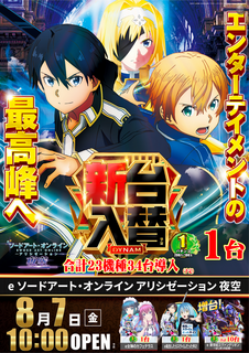 Sao