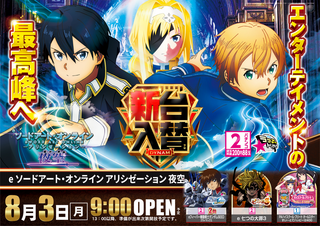 0803sao%e6%a8%aa