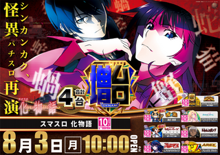 0803%e5%8c%96%e3%81%91%e7%89%a9%e6%a8%aa