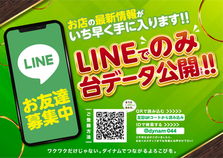 Linede%e3%81%ae%e3%81%bf%e6%a8%aa