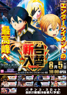 Sao