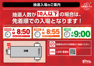 8%e6%99%8250%e6%8a%bd%e9%81%b8%e6%a1%88%e5%86%85%e5%9b%b3
