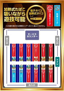 %e5%8a%a0%e7%86%b1%e5%bc%8f%e3%82%a8%e3%83%aa%e3%82%a2%e8%a8%ad%e7%bd%ae_%e5%96%ab%e7%85%99%e3%82%a8%e3%83%aa%e3%82%a2map_%e7%b8%a6