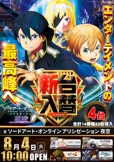 Sao