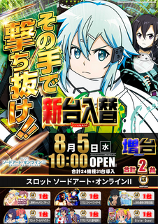 Sao