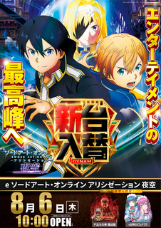 Sao