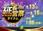 044_0813%e5%bb%b6%e9%95%b7%e6%a8%aapstazdmm044line_rich_w1040