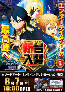Sao