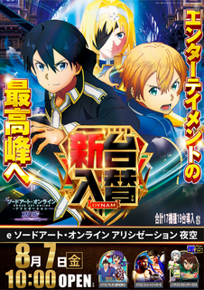 Sao