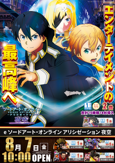 Sao