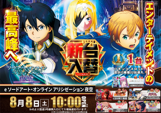 Sao%e3%80%80%e3%82%88%e3%81%93