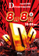 %e6%96%b08.8ddd_png