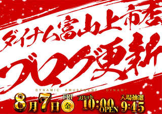 0807%e3%83%96%e3%83%ad%e3%82%b0%e6%9b%b4%e6%96%b0