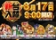 0817_pst_%e6%a9%9f%e7%a8%ae%e4%b8%80%e8%a6%a7_%e6%a8%aa_azline_rich_w1040