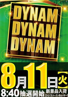 0811_az_%e3%82%be%e3%83%ad%e7%9b%ae%e3%81%9f%e3%81%a6