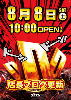 0808ddd%e7%b8%a6
