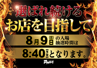 0809%e6%8a%bd%e9%81%b8%e6%99%82%e9%96%93%e6%a8%aa