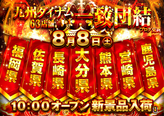 0808%e4%b8%80%e8%87%b4%e5%9b%a3%e7%b5%90%e6%a8%aa