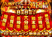 0808%e4%b8%80%e8%87%b4%e5%9b%a3%e7%b5%90%e6%a8%aa
