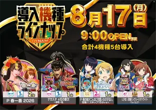 0817_%e6%b1%8e%e7%94%a8_%e6%a8%aa_pstaz