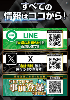 Qr%e3%82%b3%e3%83%bc%e3%83%893%e7%82%b9_linex%e4%ba%8b%e5%89%8d%e7%99%bb%e9%8c%b2