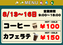 081316%e3%82%b3%e3%83%bc%e3%83%92%e3%83%bc%e6%a8%aa