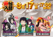 0817%e6%96%b0%e5%8f%b0%e5%85%a5%e6%9b%bf%e6%a8%aa