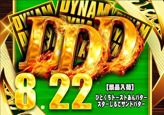 0822_az_%e3%82%be%e3%83%ad%e7%9b%ae%e3%82%88%e3%81%93