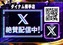 %e3%82%a8%e3%83%83%e3%82%af%e3%82%b9%e9%85%8d%e4%bf%a1%e3%81%a1%e3%82%85%e3%81%86%e3%80%80%e3%82%88%e3%81%93