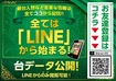 Line%e3%82%88%e3%81%93