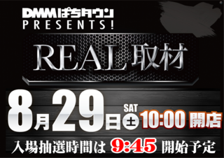 Real%e5%8f%96%e6%9d%908.29line