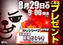 8.29%e6%b2%96%e7%b8%84%e9%bb%92%e8%9c%9c%e3%81%a9%e3%82%89%e3%82%84%e3%81%8d%e6%a8%aa