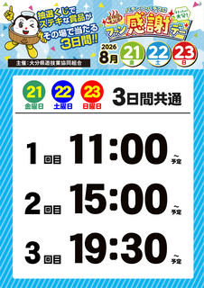 %e3%83%95%e3%82%a1%e3%83%b3%e6%84%9f%e6%99%82%e9%96%93%e7%b8%a6