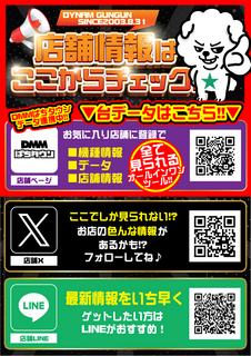 %e5%ba%97%e8%88%97%e6%83%85%e5%a0%b1dmmxline%e7%b8%a6order_ae260115-0528_order_png